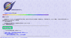 Desktop Screenshot of newcongress.yam.org.tw