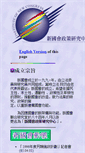 Mobile Screenshot of newcongress.yam.org.tw