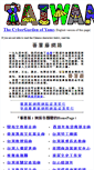 Mobile Screenshot of home.yam.org.tw