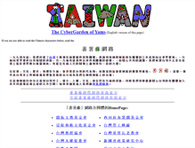 Tablet Screenshot of home.yam.org.tw