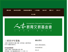 Tablet Screenshot of hef.yam.org.tw