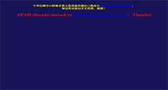 Desktop Screenshot of apad.yam.org.tw