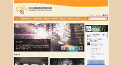 Desktop Screenshot of disable.yam.org.tw