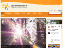 Tablet Screenshot of disable.yam.org.tw